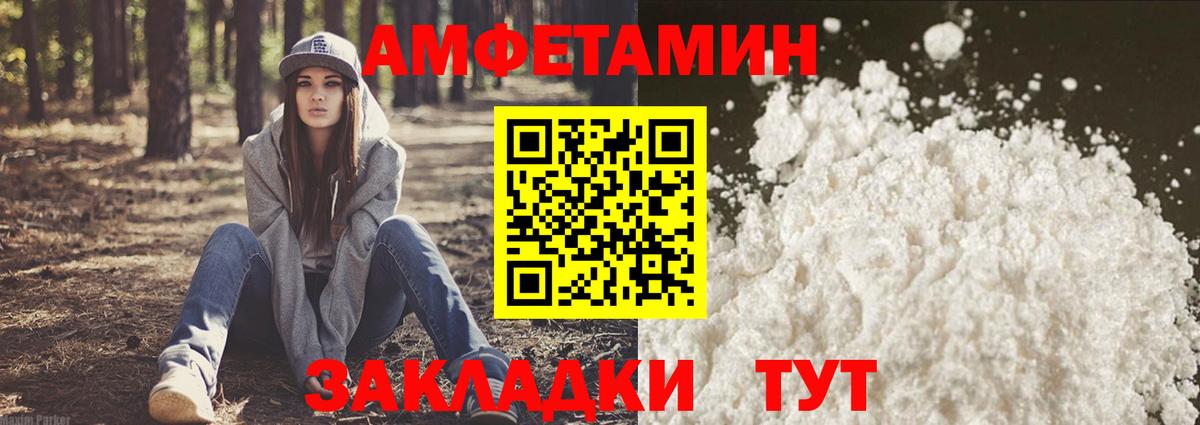 АМФЕТАМИН 97% Шуя