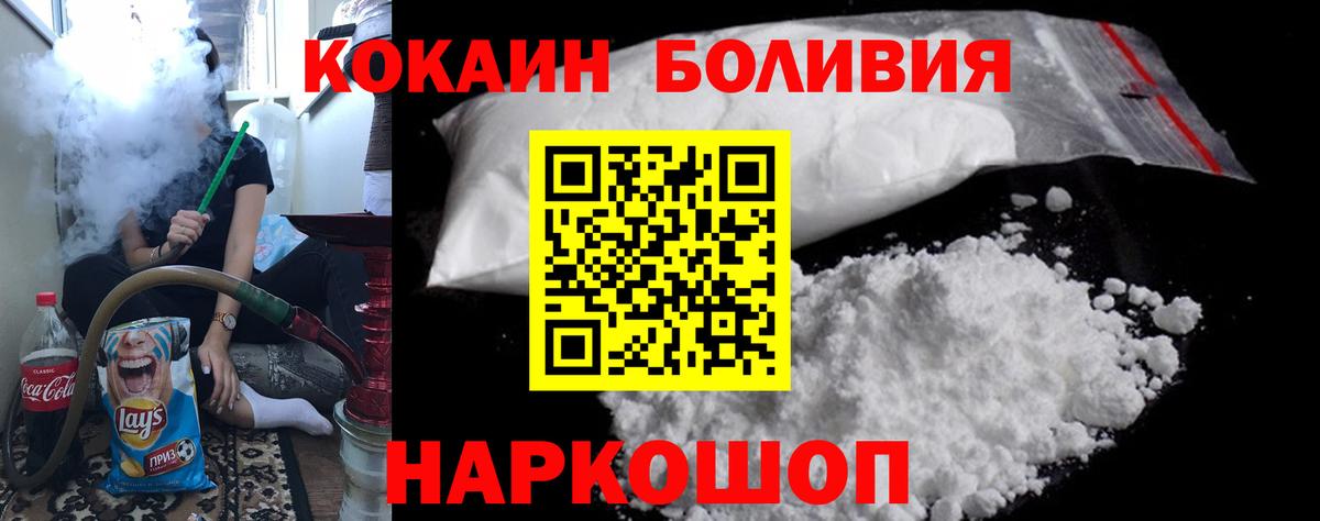 купить  сайты  Вход с VPN  Шуя  КОКАИН Перу 