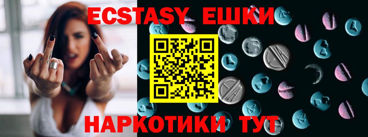 Шуя  Ecstasy таблы  Вход с VPN 