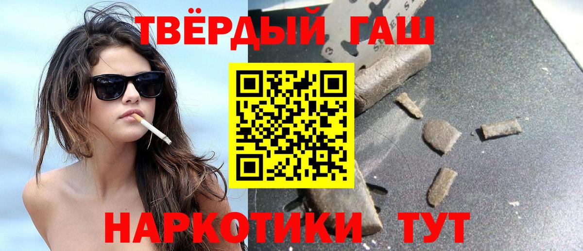 Гашиш ice o lator Шуя