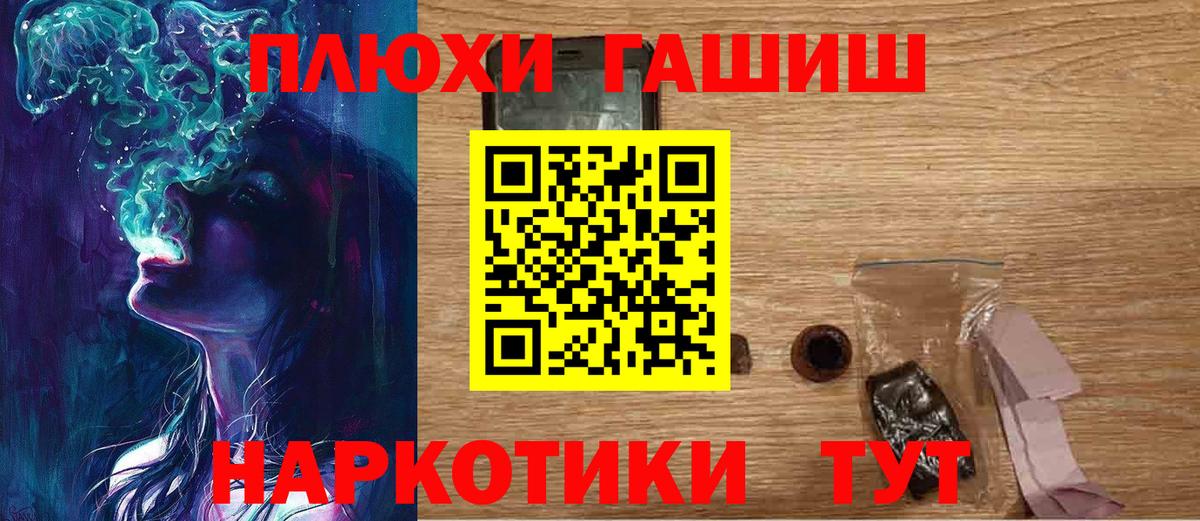 Шуя  Гашиш индика сатива  Вход с VPN 