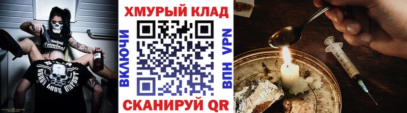 Героин VHQ  Шуя 