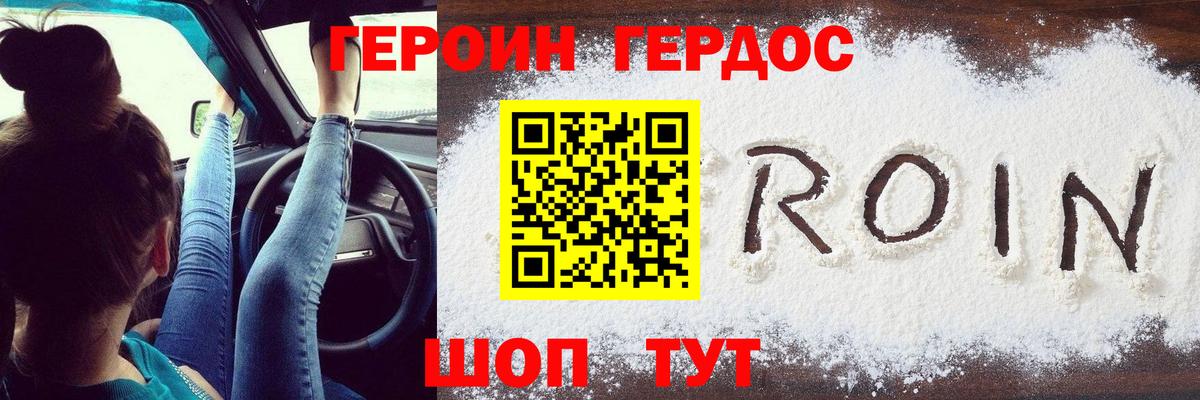 Героин гречка  Героин  Шуя  Вход с VPN 