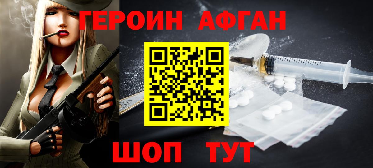 ГЕРОИН гречка Шуя