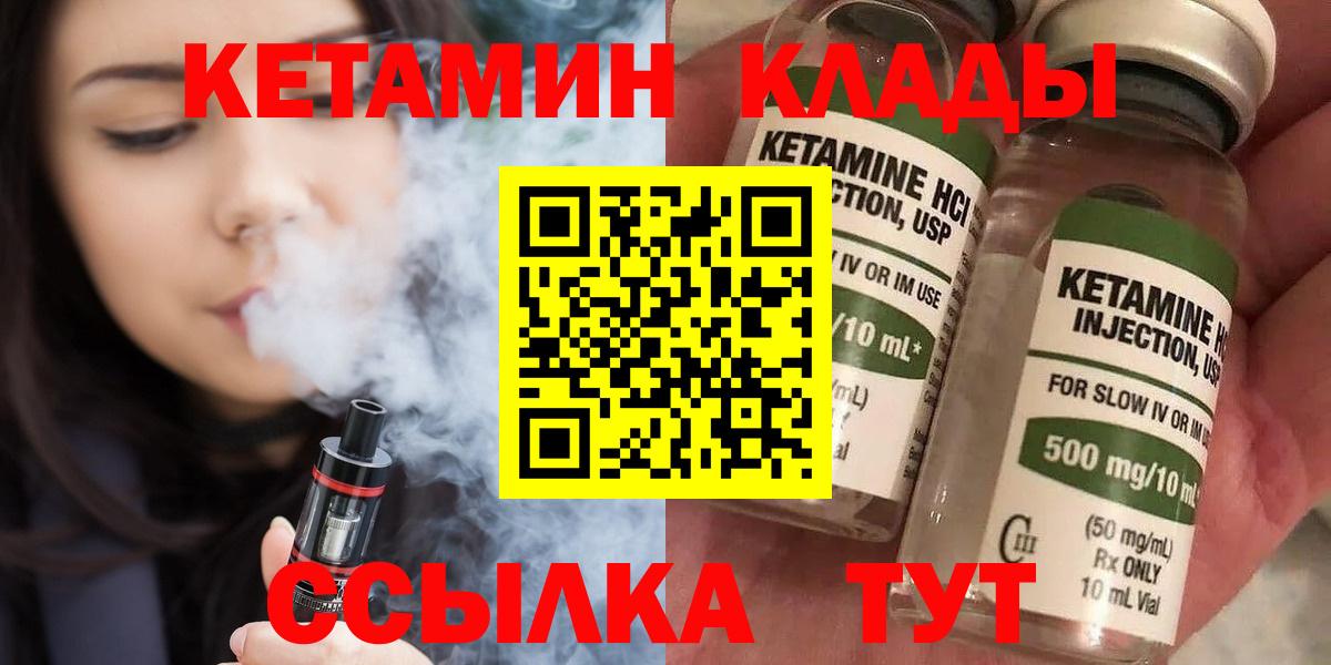 КЕТАМИН VHQ  Вход с VPN  Кетамин ketamine  Шуя 