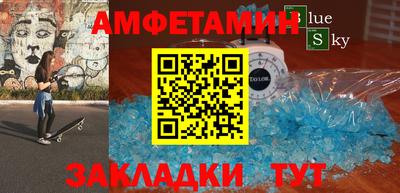 амфетамин Партизанск