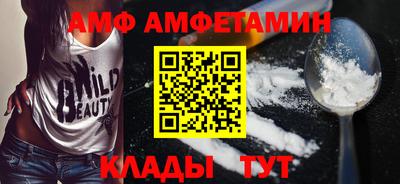 амфетамин Партизанск