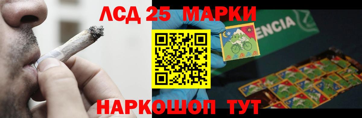 LSD-25 экстази ecstasy Шуя