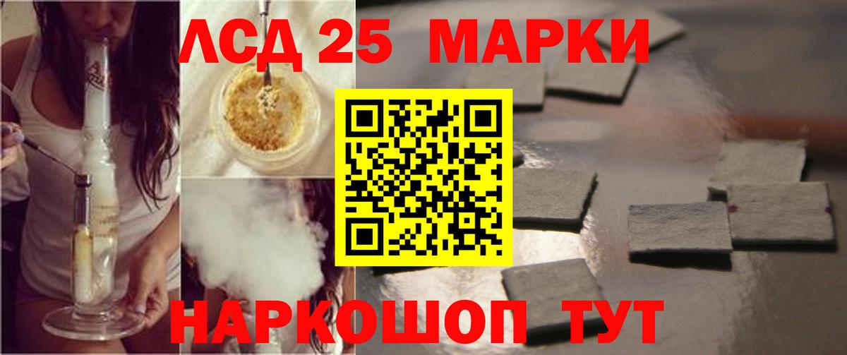 LSD-25 экстази ecstasy  ЛСД экстази кислота  Вход с VPN  Шуя 