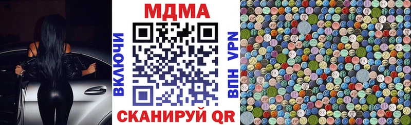 MDMA кристаллы  Шуя 