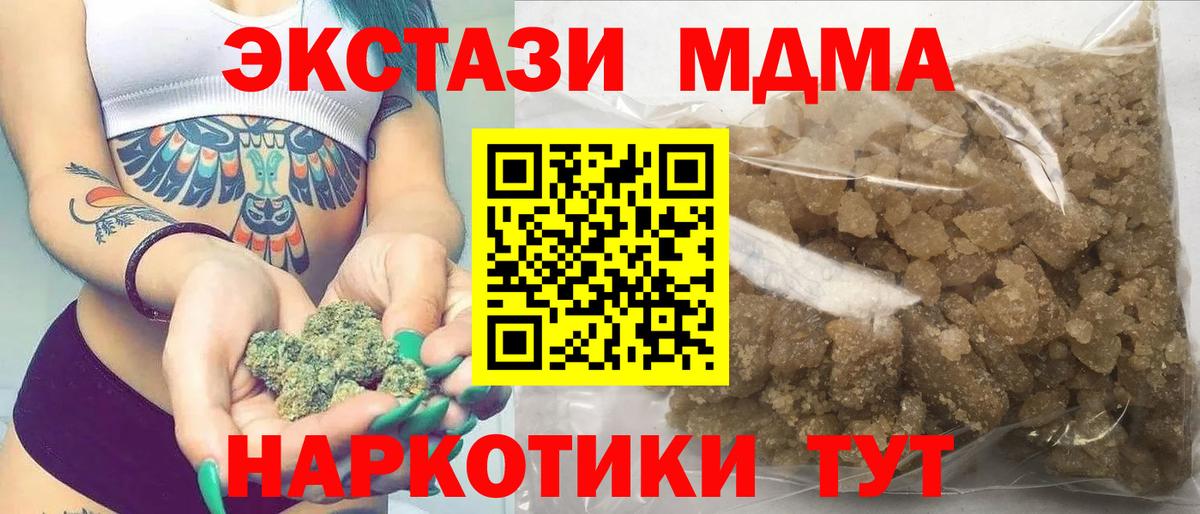 МДМА кристаллы Шуя