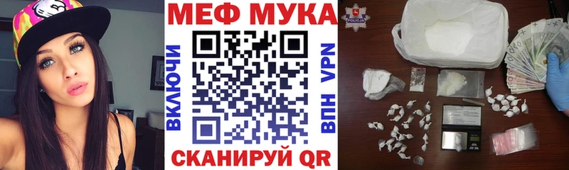 дарнет шоп  Шуя  Меф мяу мяу 