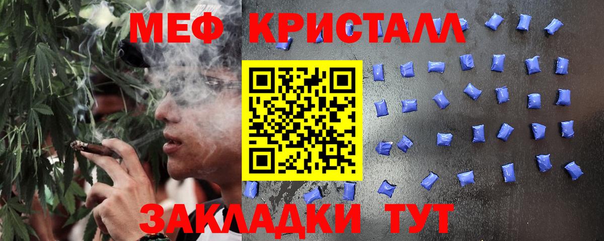 Мефедрон 4 MMC  Меф  МЕФ кристаллы  Шуя  Вход с VPN 