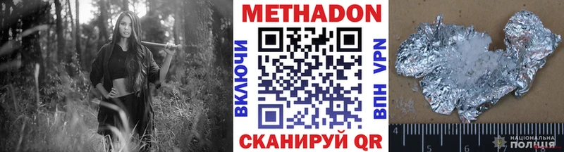 Метадон VHQ  Шуя 