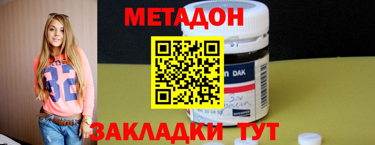 Шуя  Метадон белоснежный  Вход с VPN  Метадон кристалл 