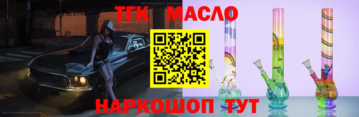 Дистиллят ТГК гашишное масло Шуя