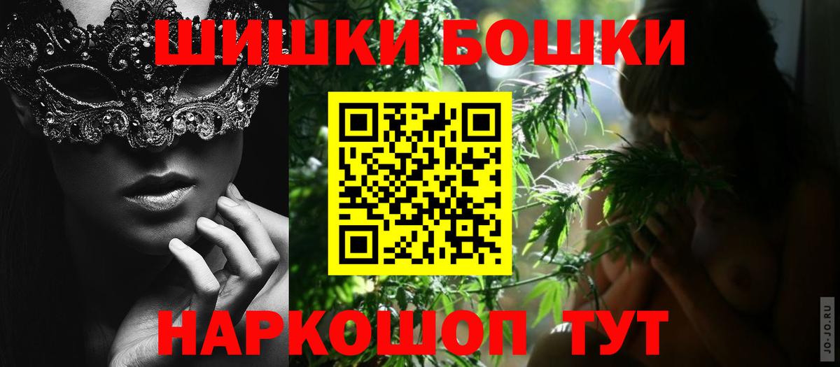 Бошки Шишки ГИДРОПОН Шуя